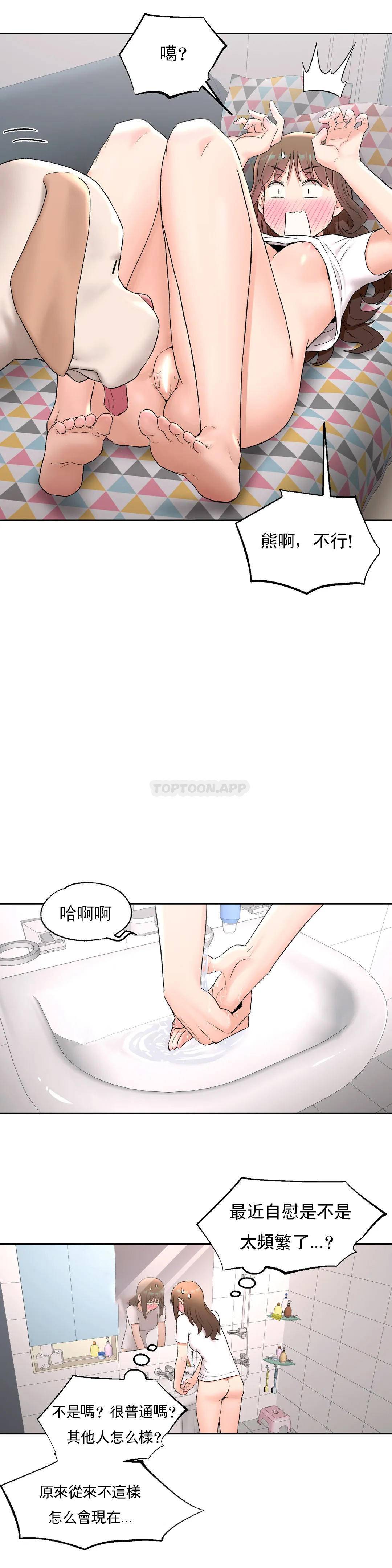 17P - 非常运动