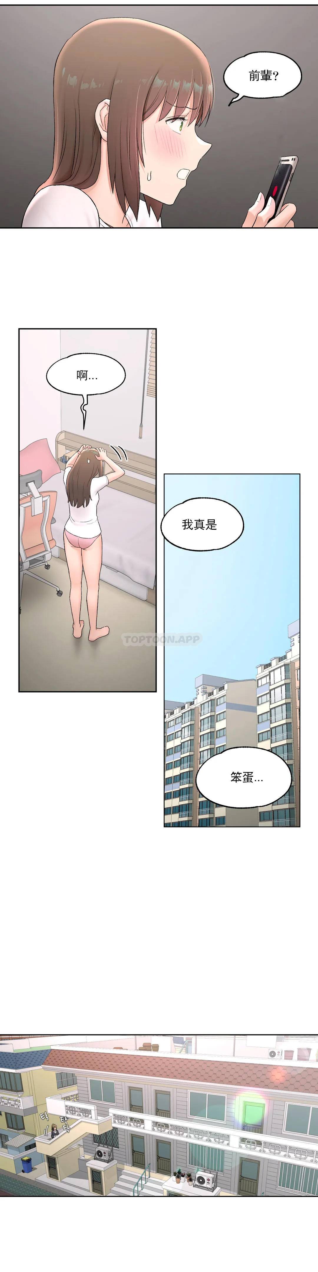 21P - 非常运动