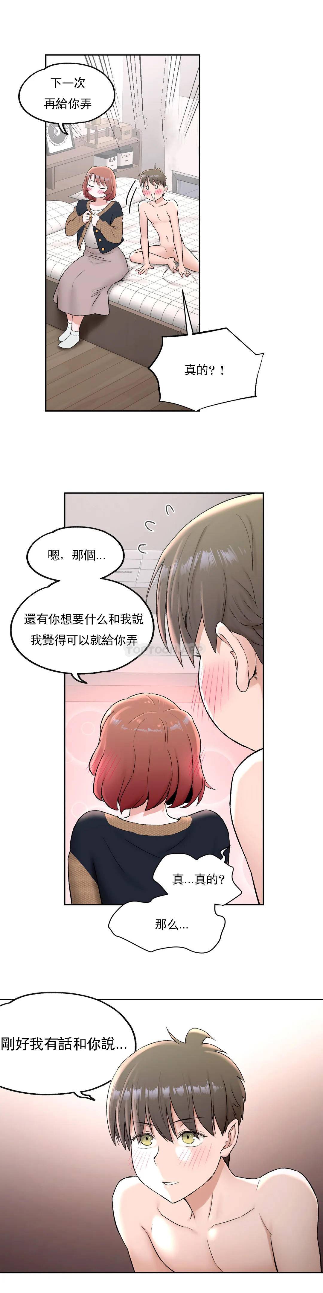 2P - 非常运动