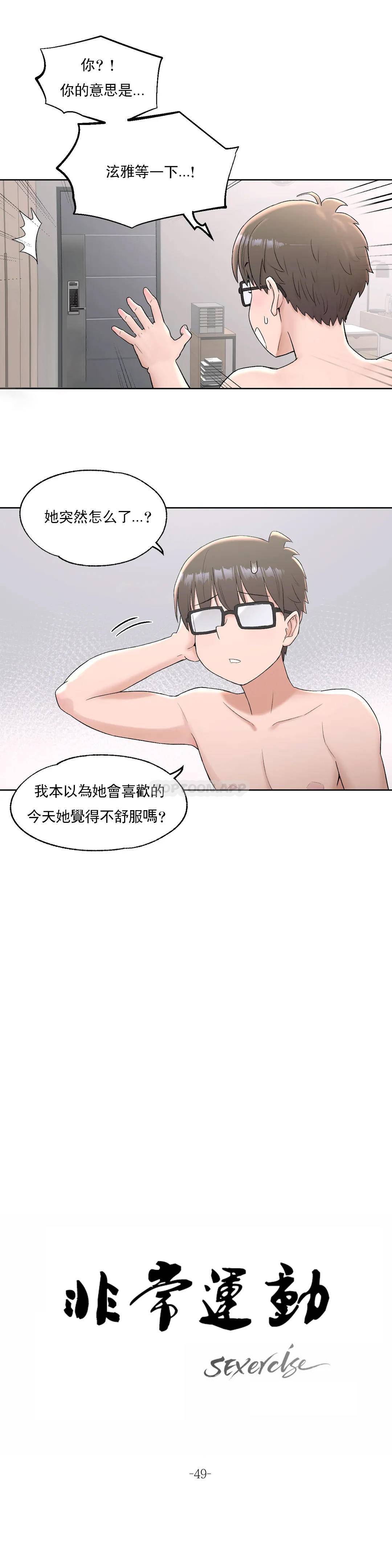 6P - 非常运动
