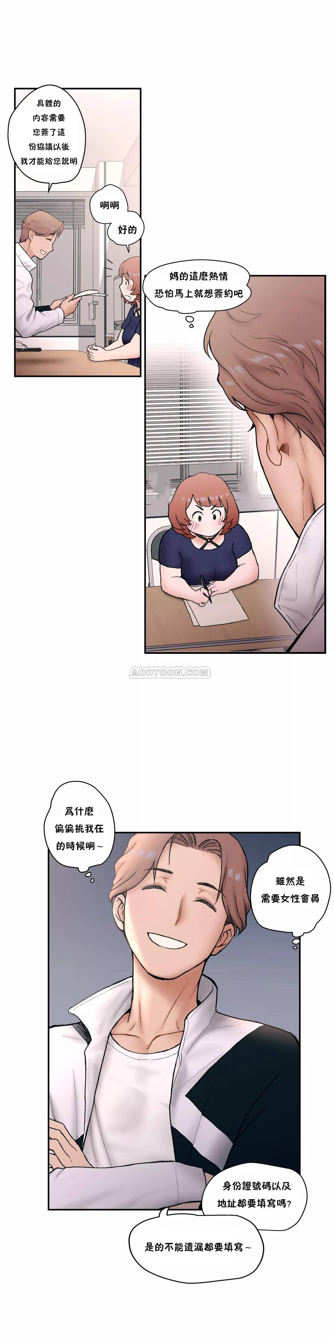5P - 非常运动