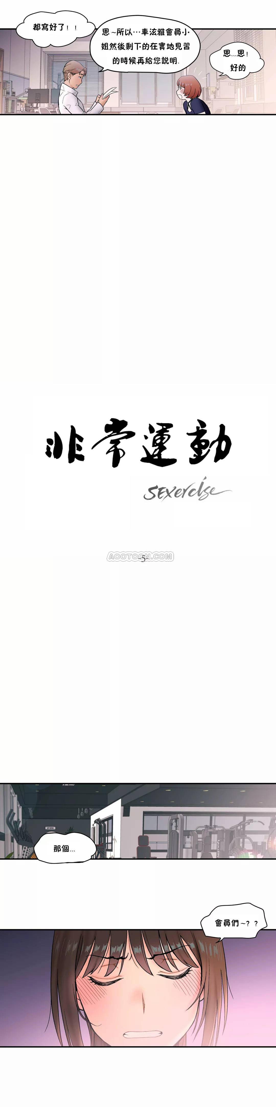 6P - 非常运动