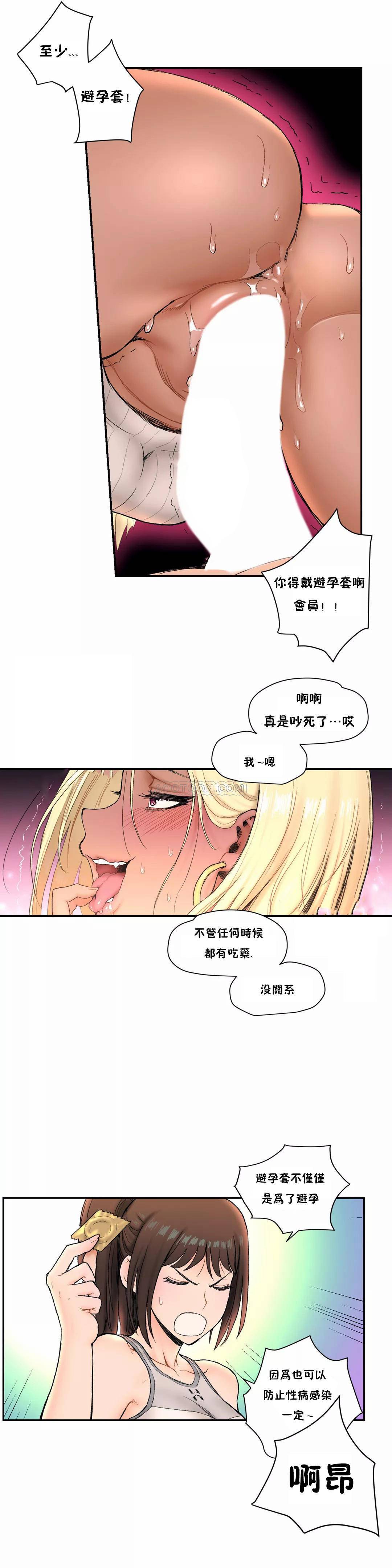 9P - 非常运动