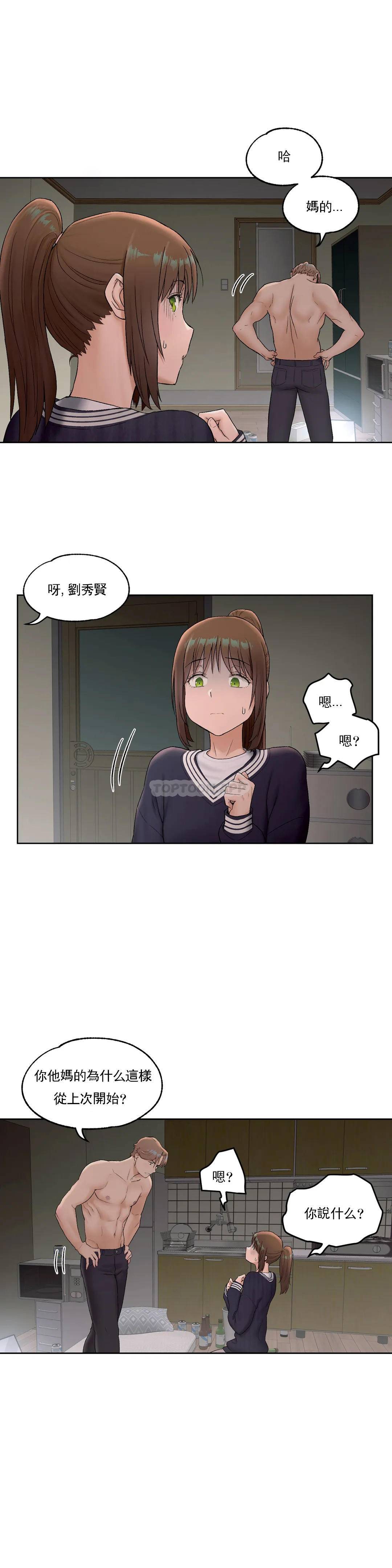 2P - 非常运动