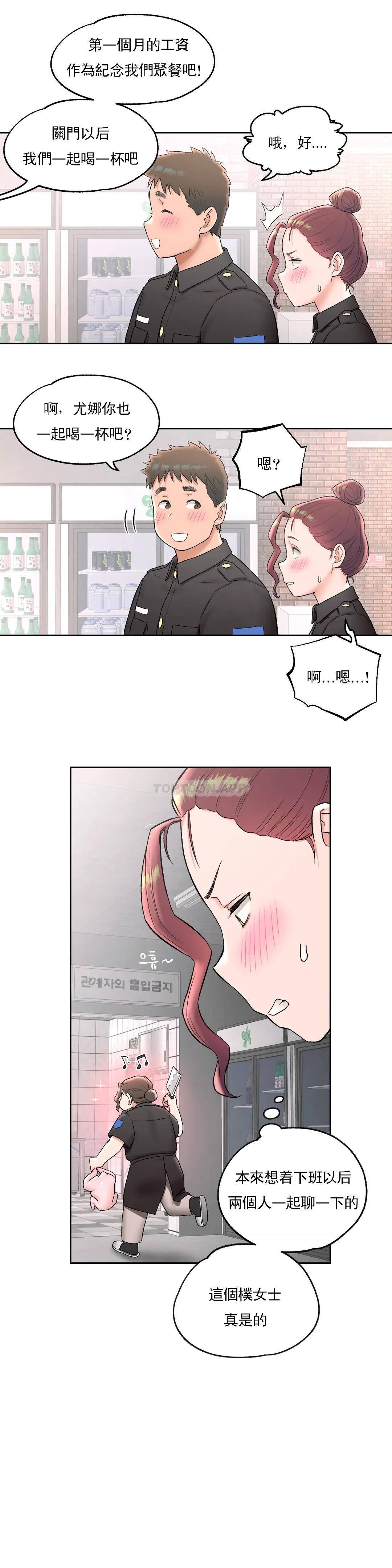 9P - 非常运动