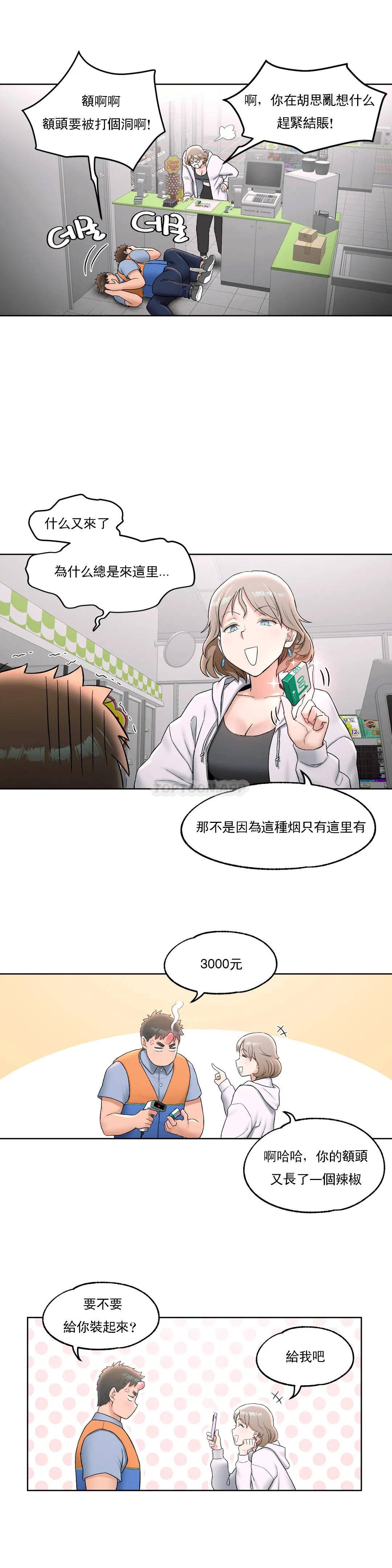 11P - 非常运动