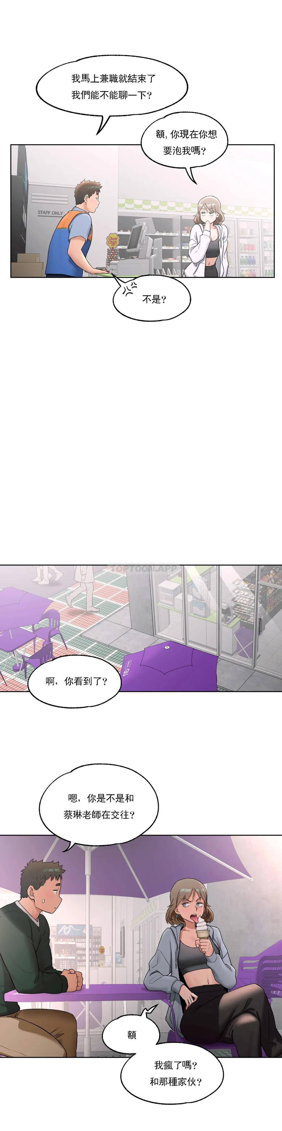 13P - 非常运动