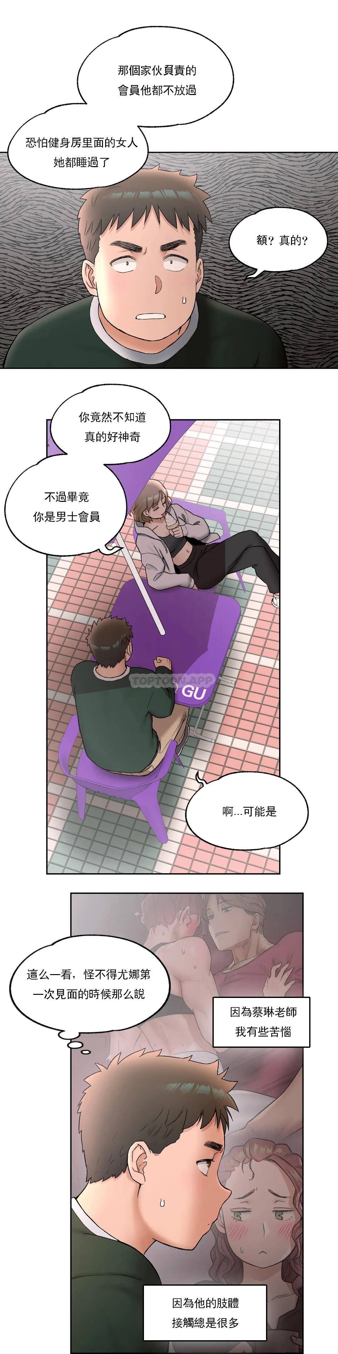 14P - 非常运动