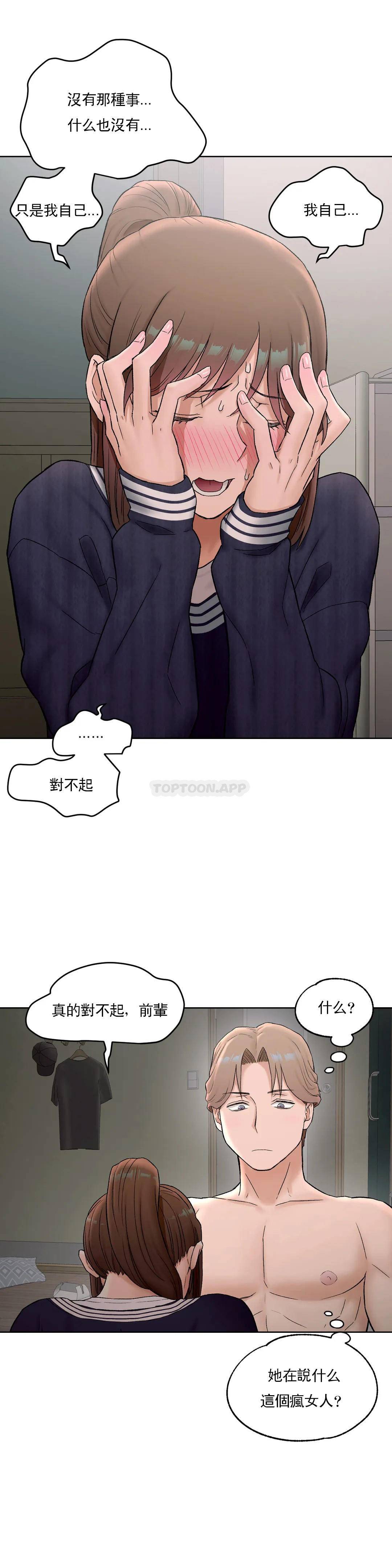 19P - 非常运动