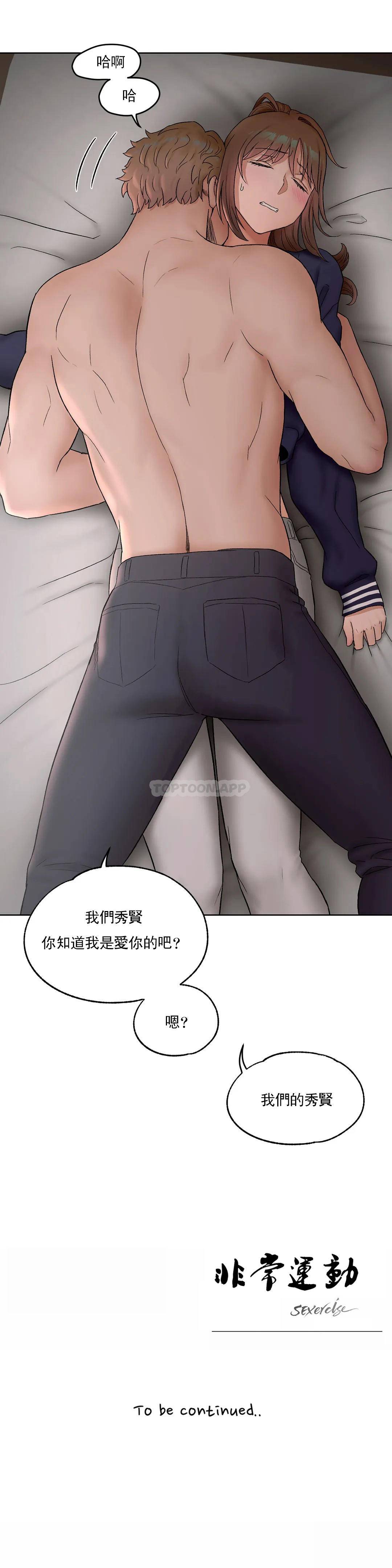 27P - 非常运动