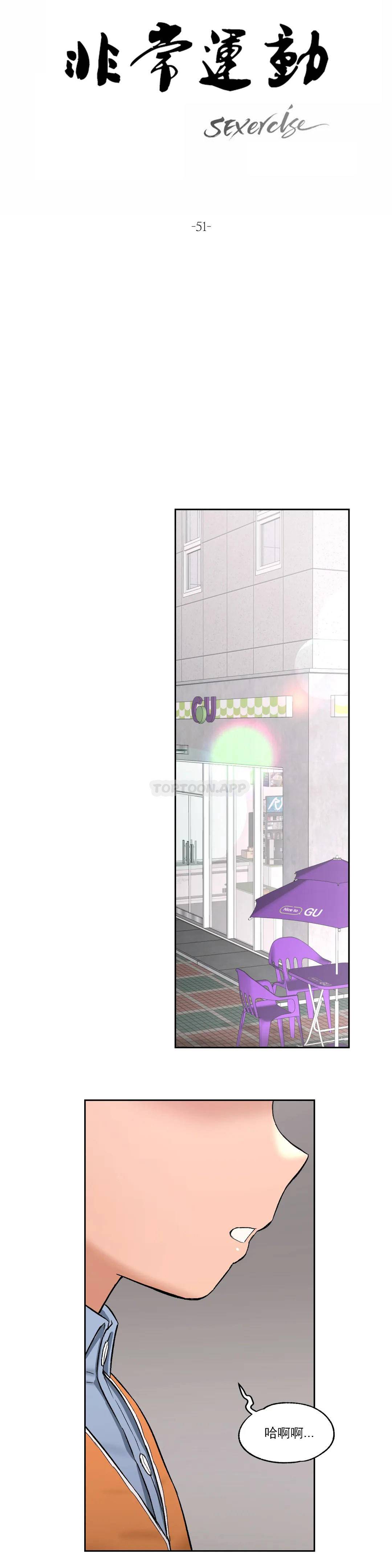 5P - 非常运动