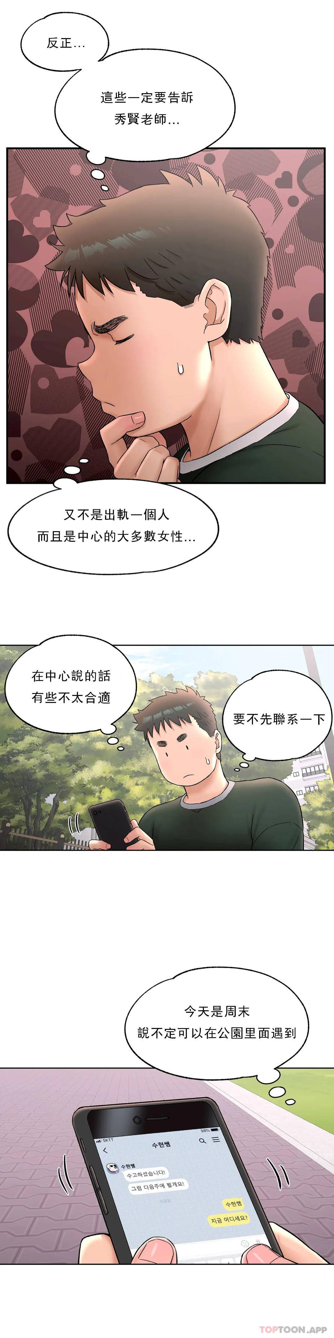 15P - 非常运动
