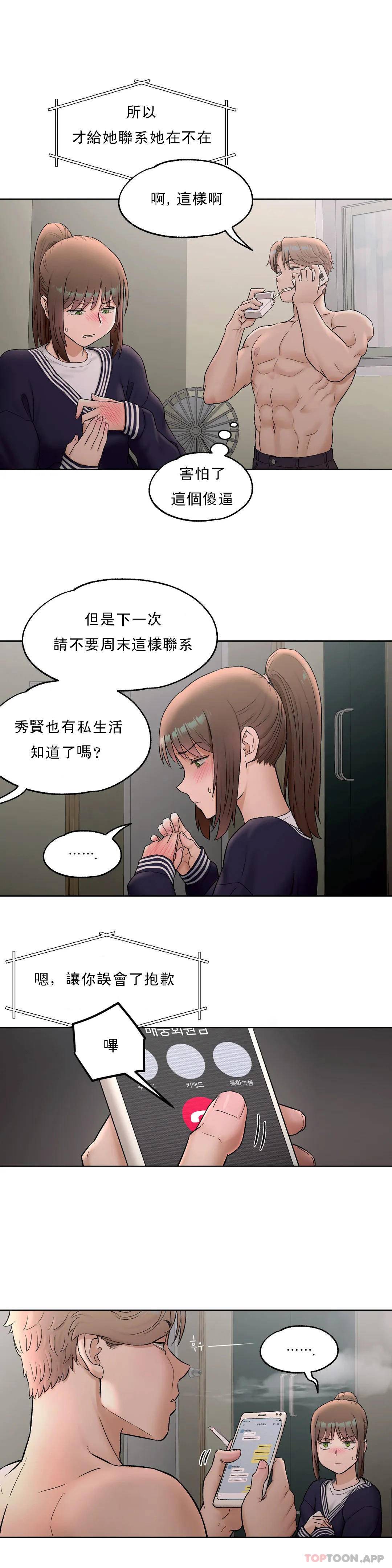 19P - 非常运动