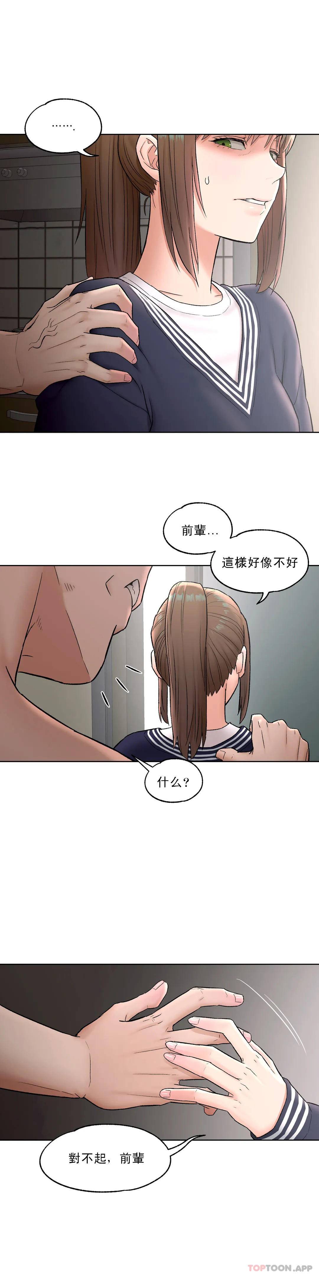 23P - 非常运动