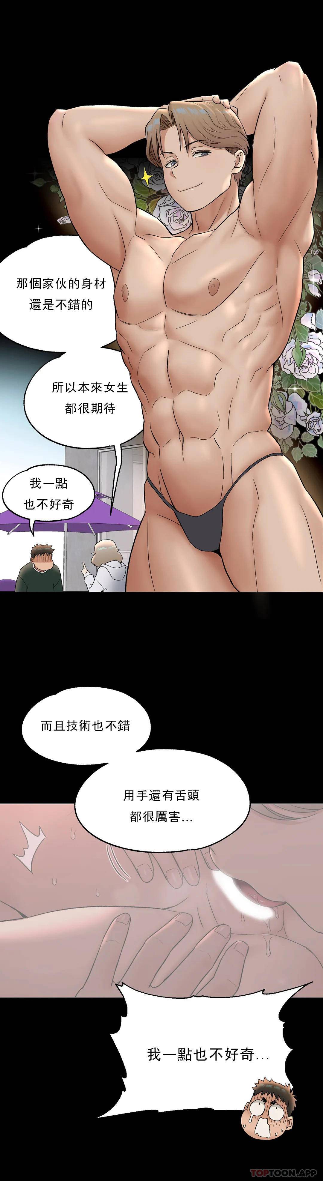 8P - 非常运动