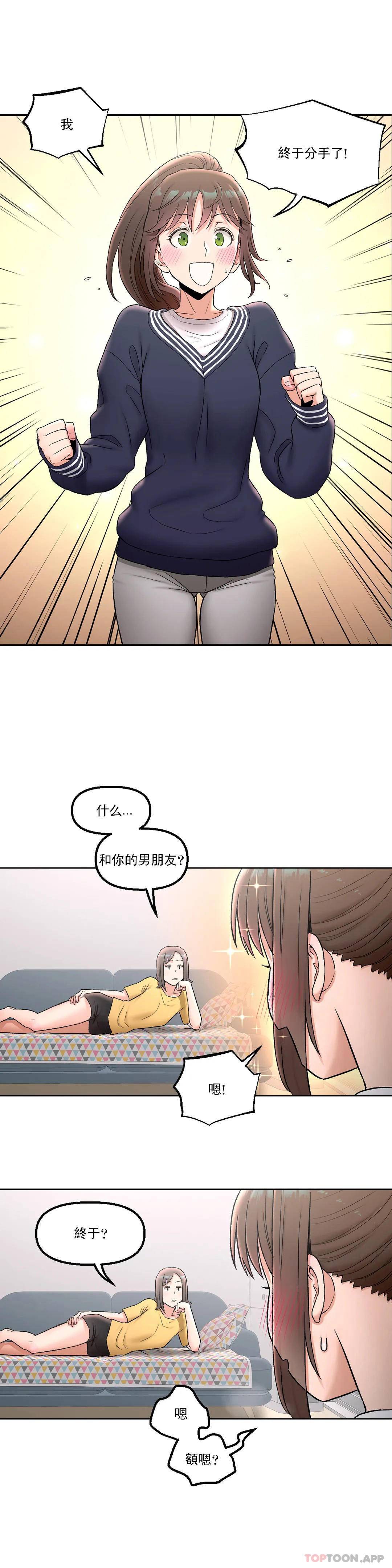 2P - 非常运动