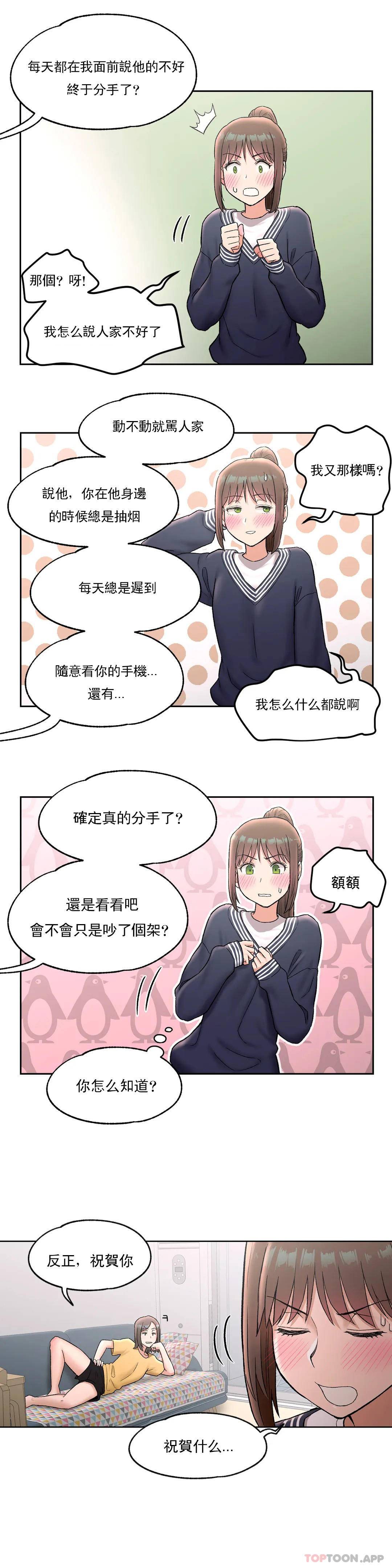 3P - 非常运动