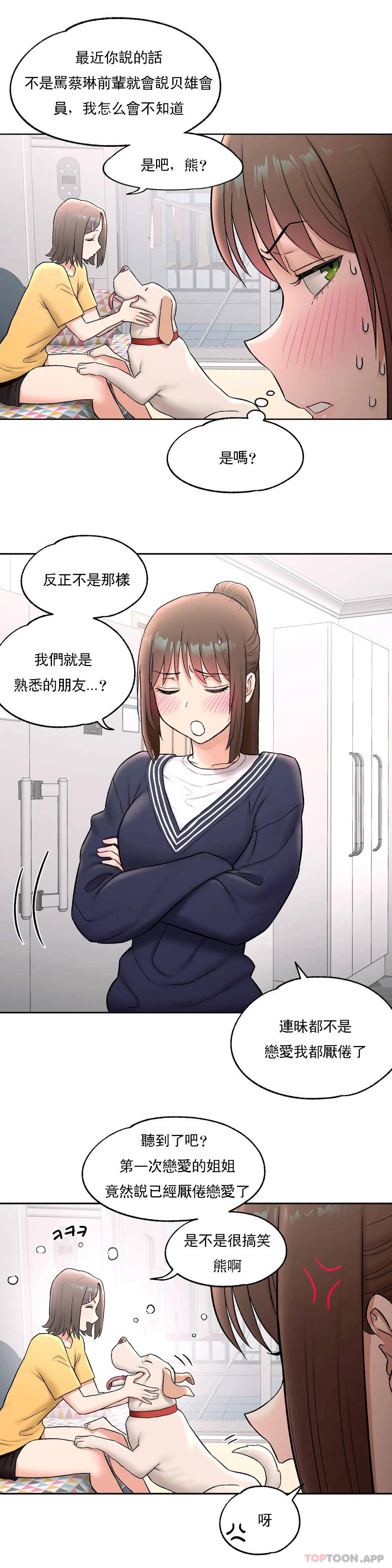 5P - 非常运动