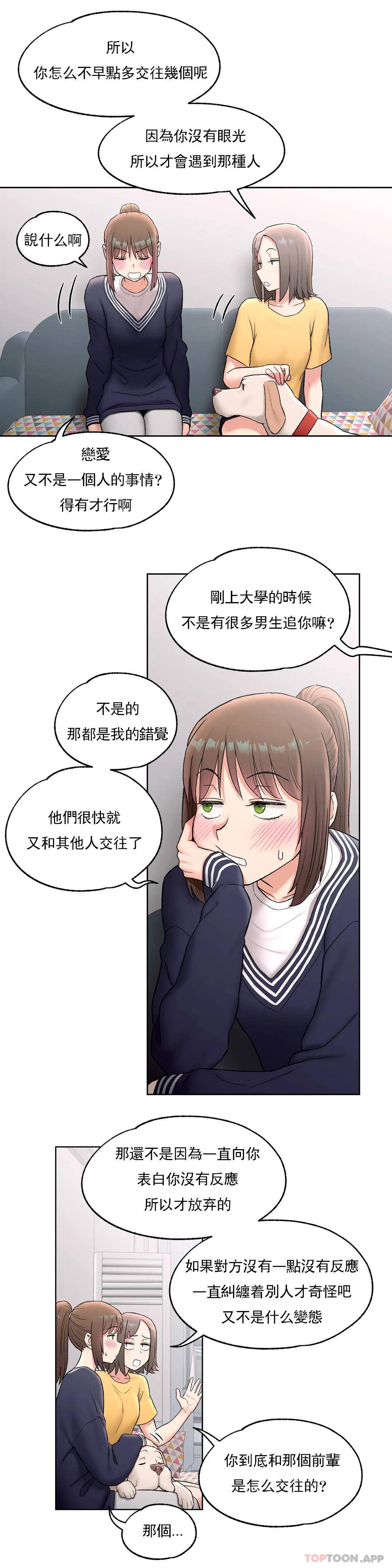6P - 非常运动