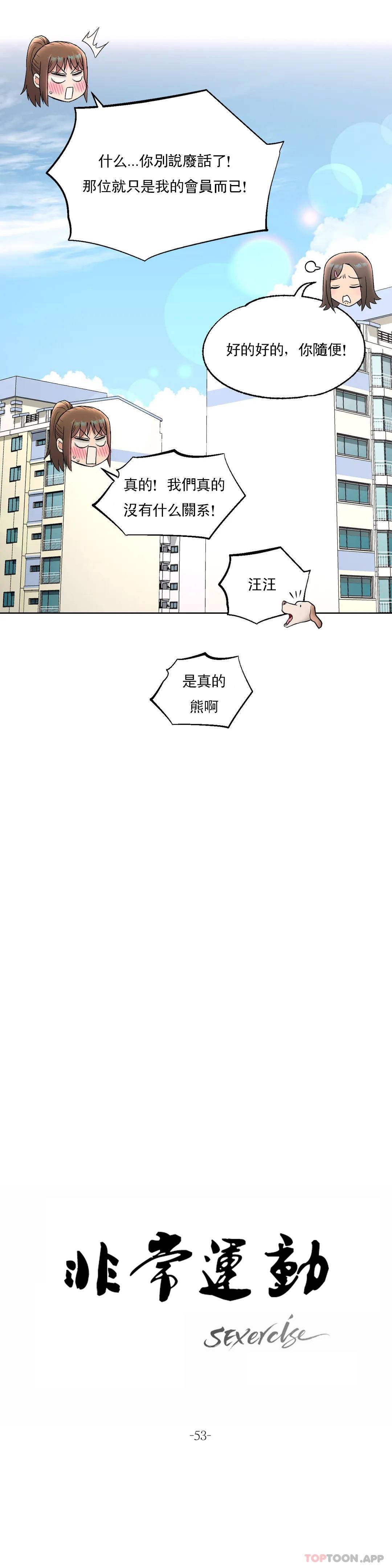 8P - 非常运动