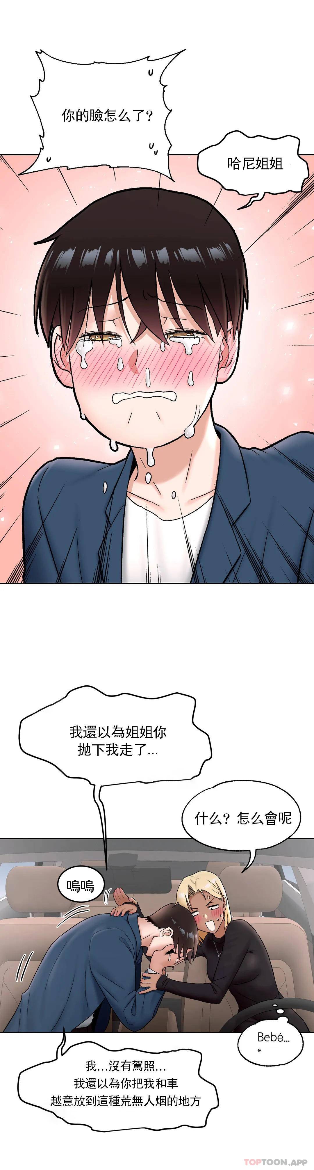 10P - 非常运动