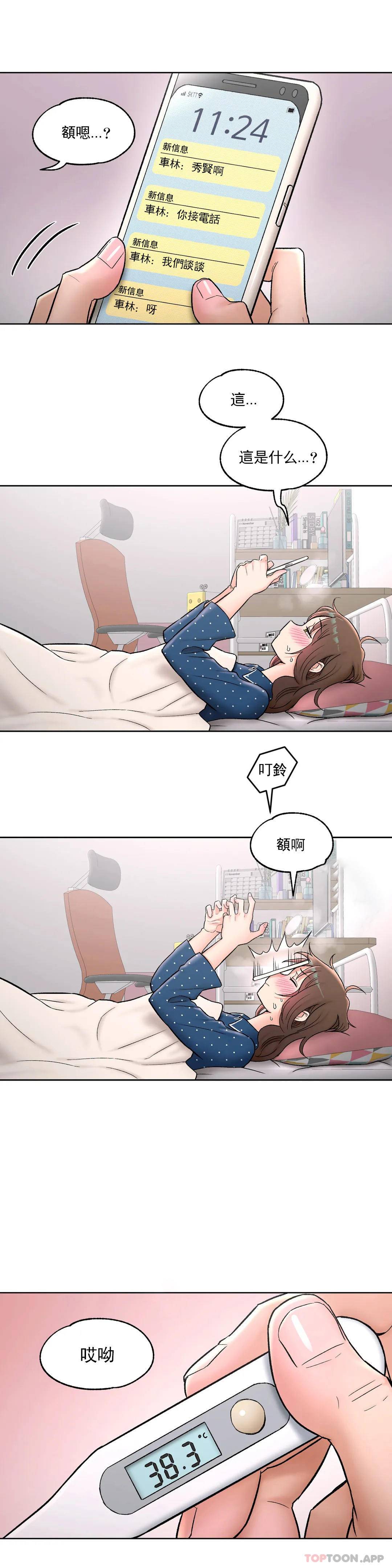 2P - 非常运动
