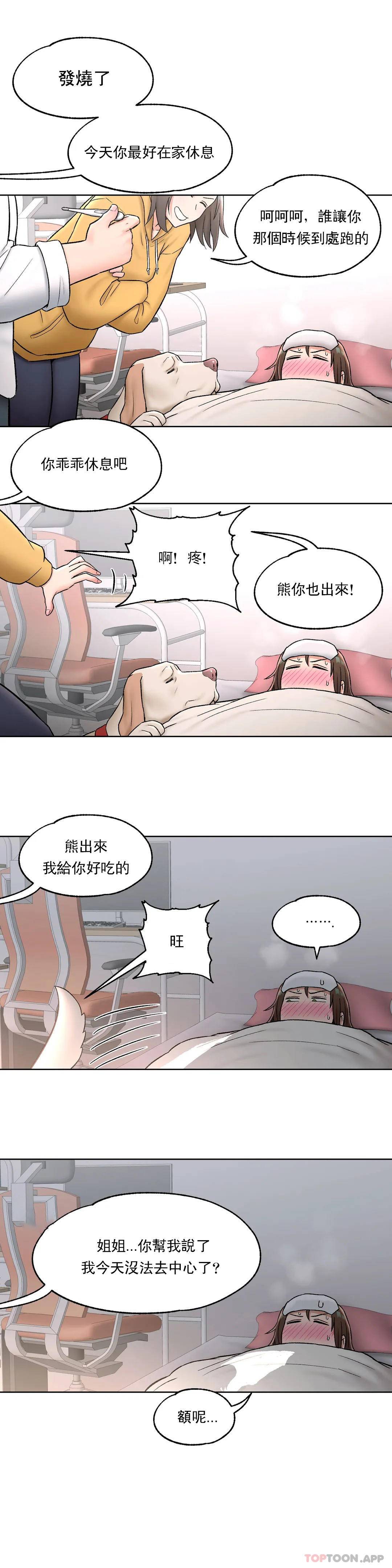 3P - 非常运动