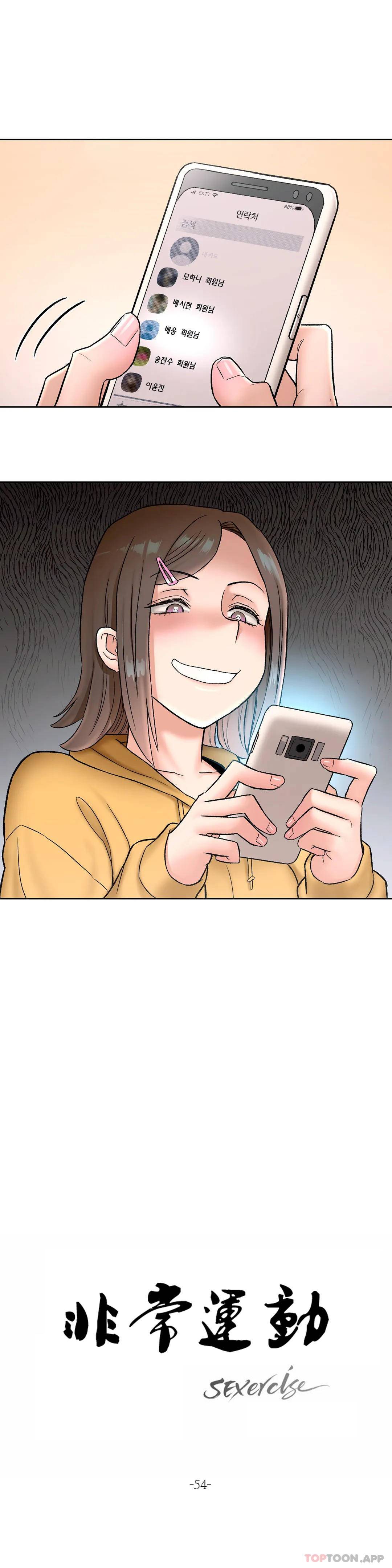 4P - 非常运动