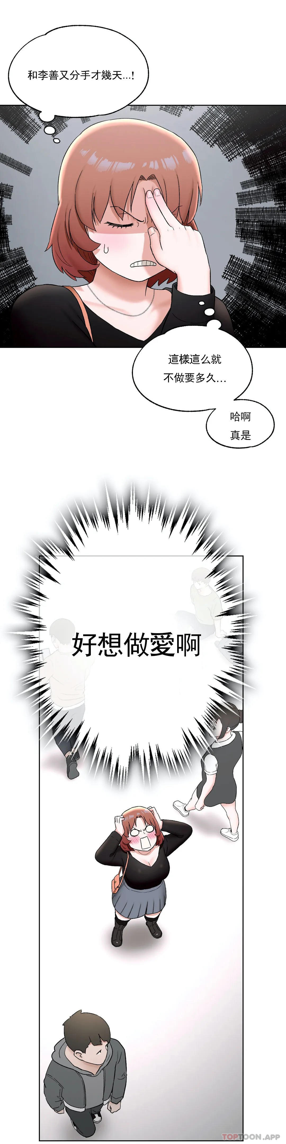 11P - 非常运动