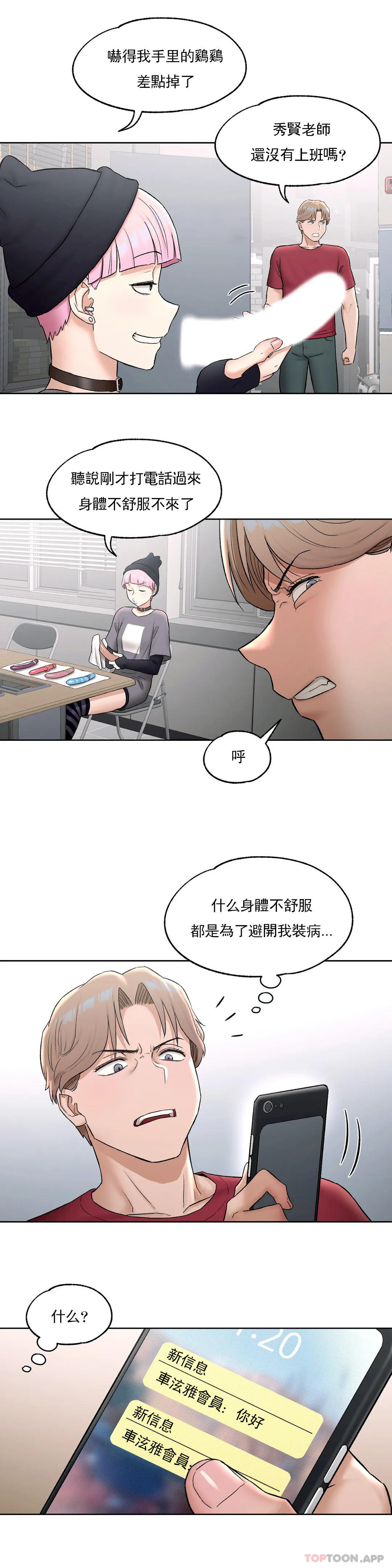 13P - 非常运动