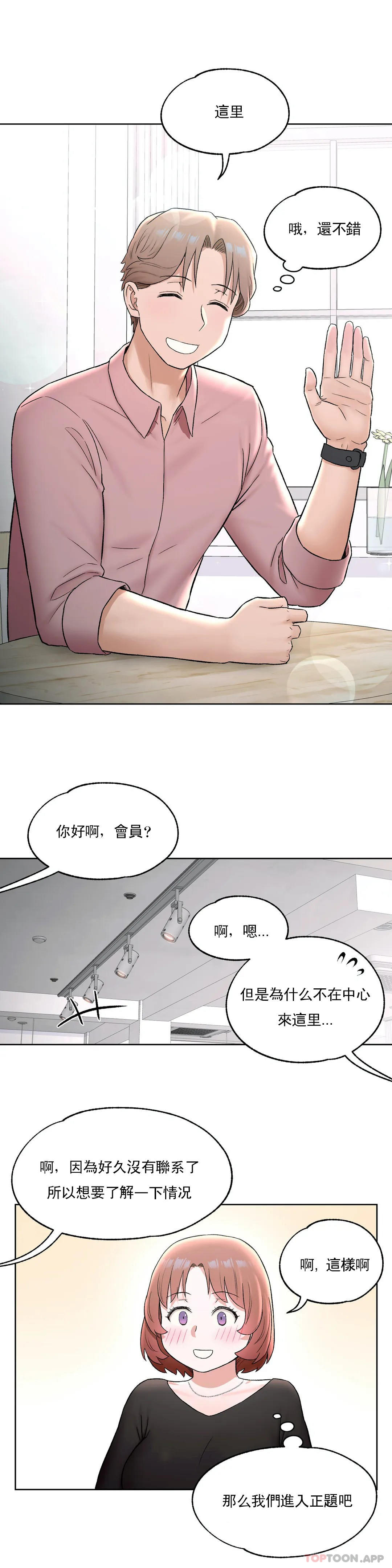 16P - 非常运动