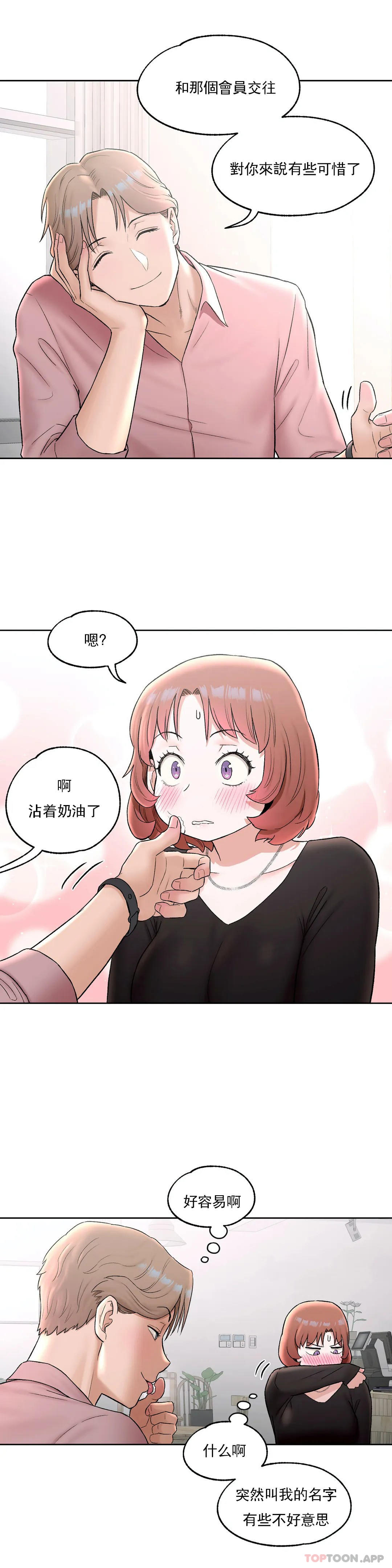 19P - 非常运动