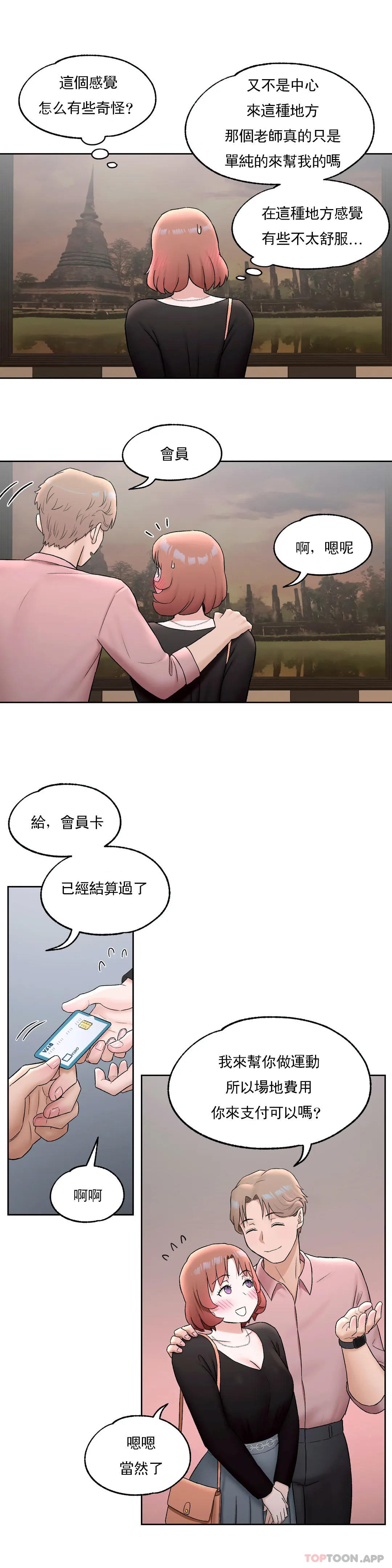 22P - 非常运动