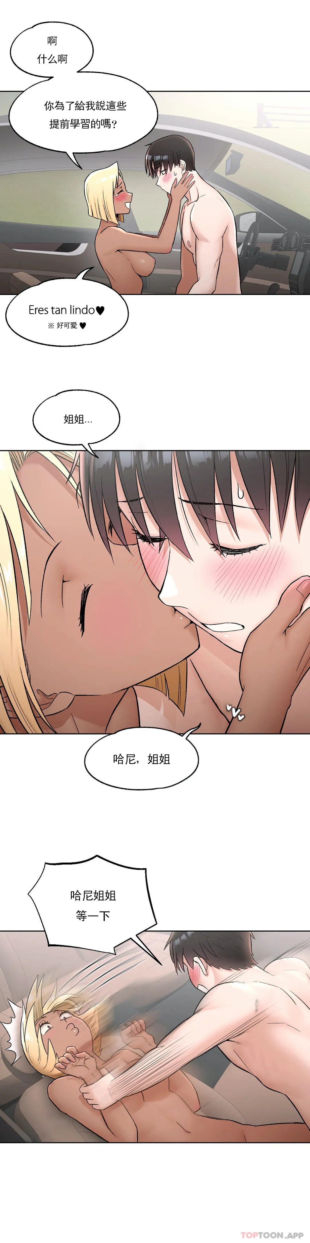 3P - 非常运动