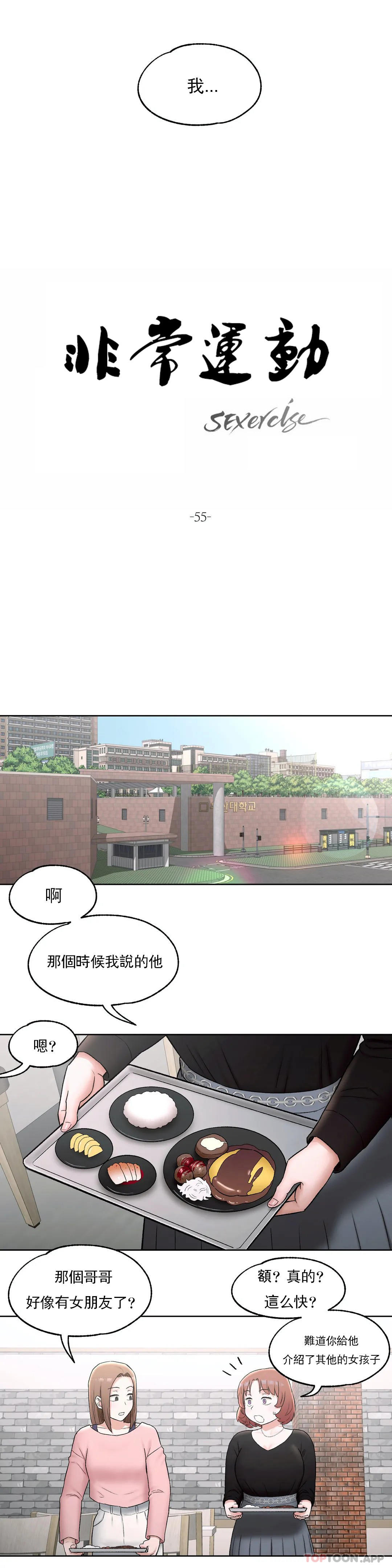 9P - 非常运动