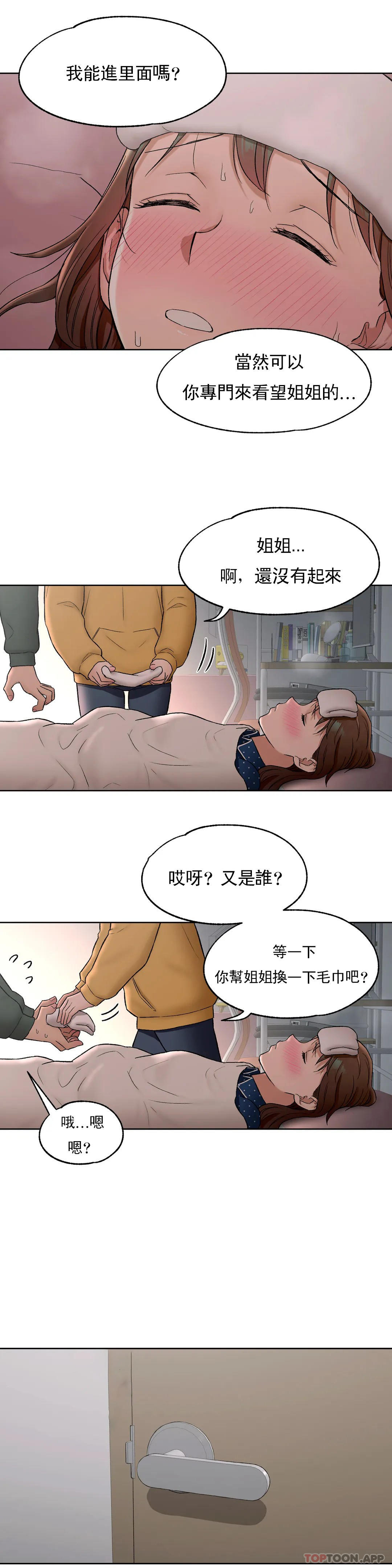11P - 非常运动