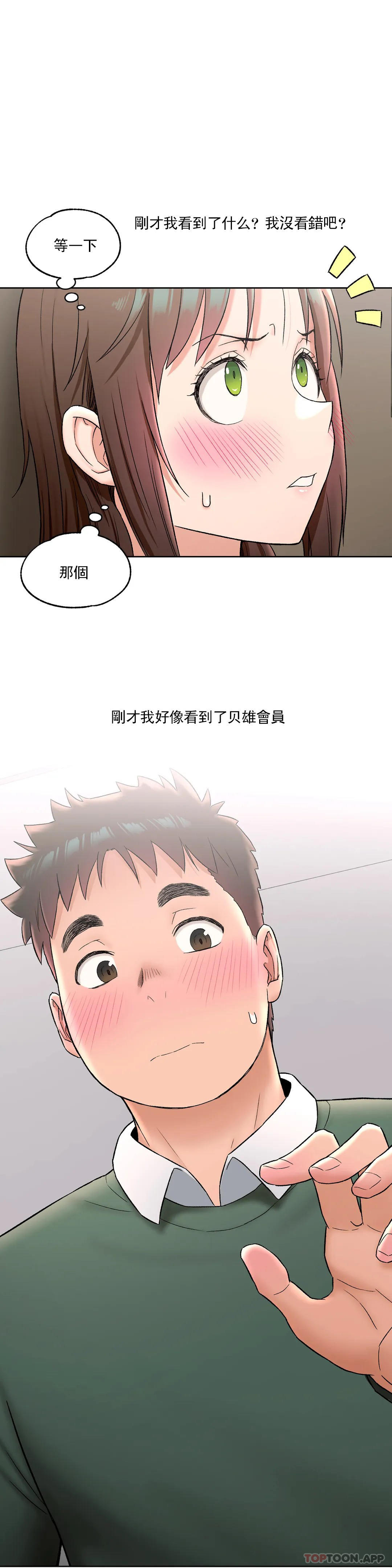 23P - 非常运动