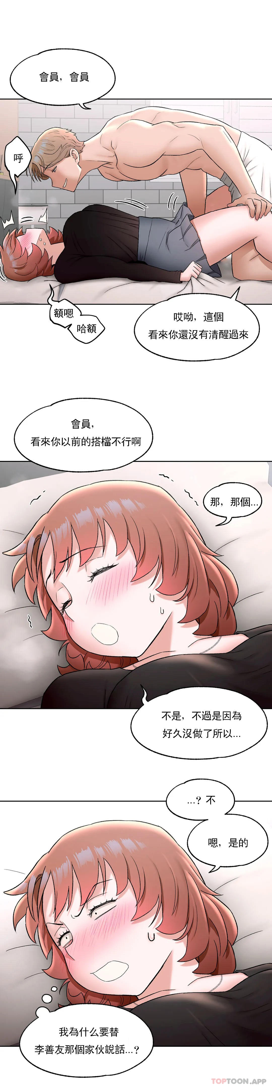 5P - 非常运动
