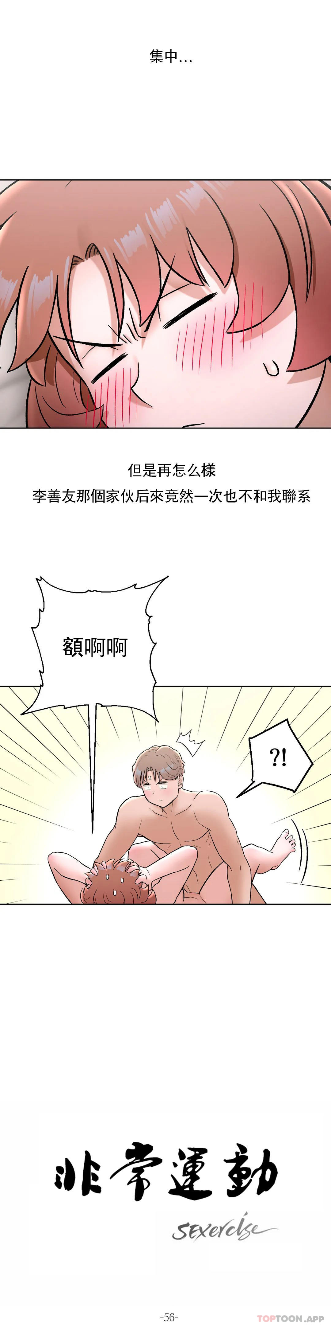 9P - 非常运动