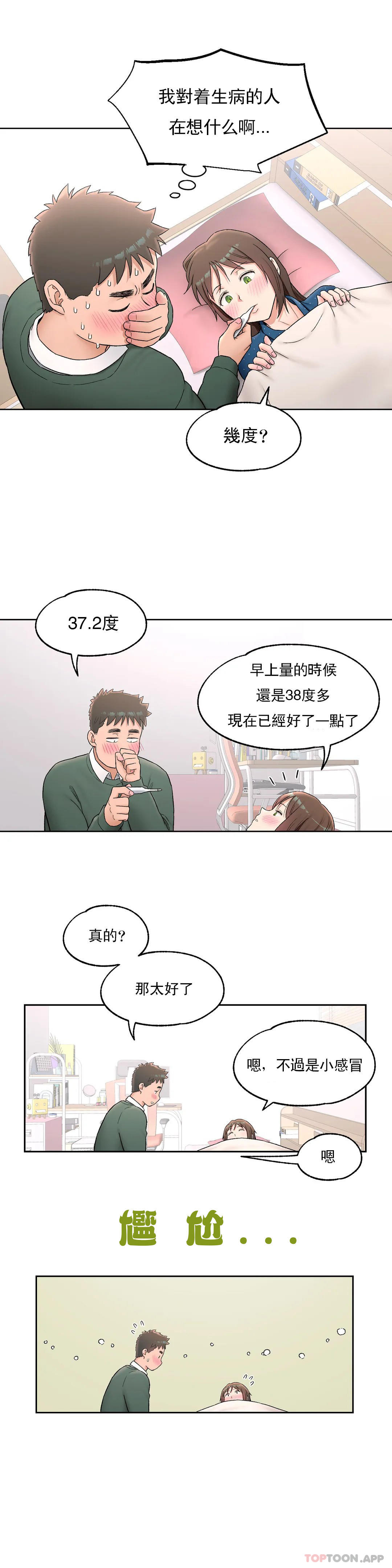 11P - 非常运动
