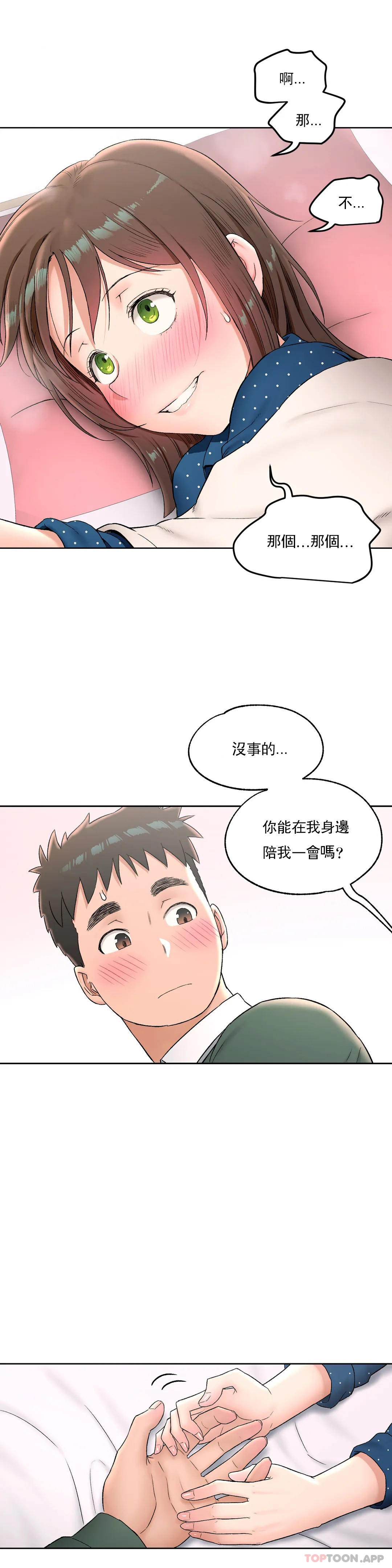 13P - 非常运动