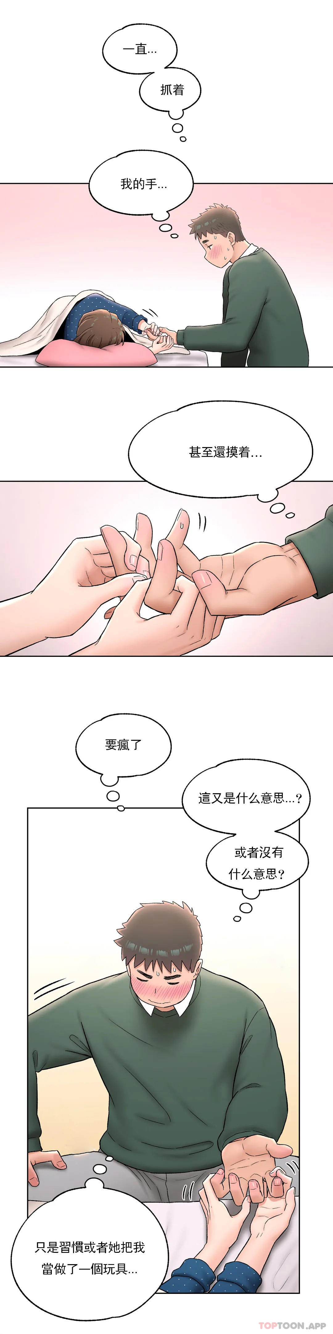 14P - 非常运动