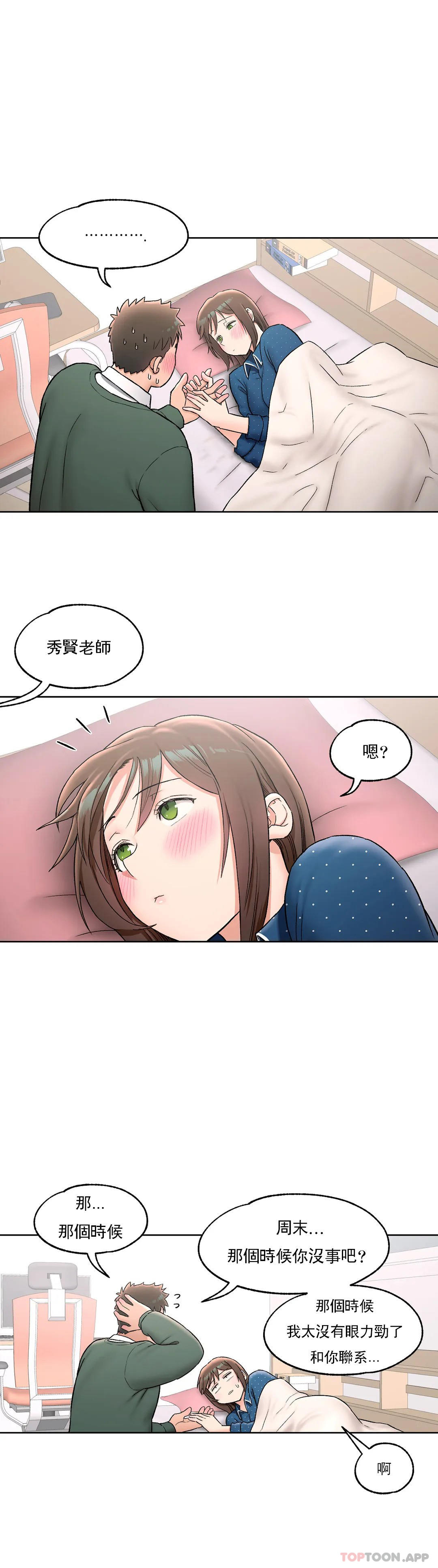 15P - 非常运动