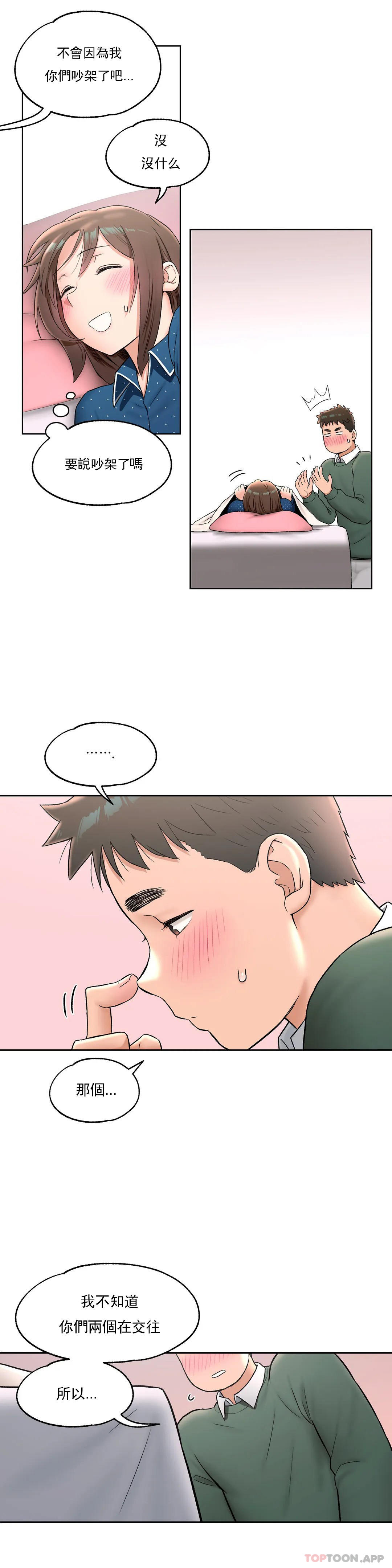 16P - 非常运动