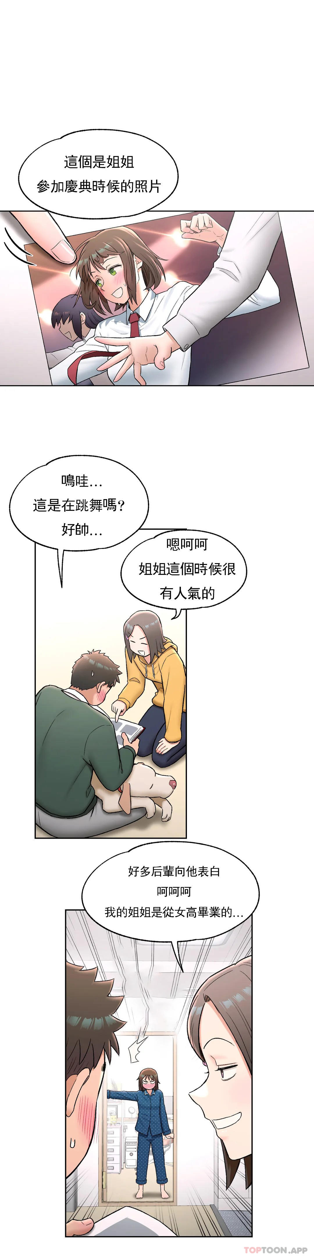 3P - 非常运动