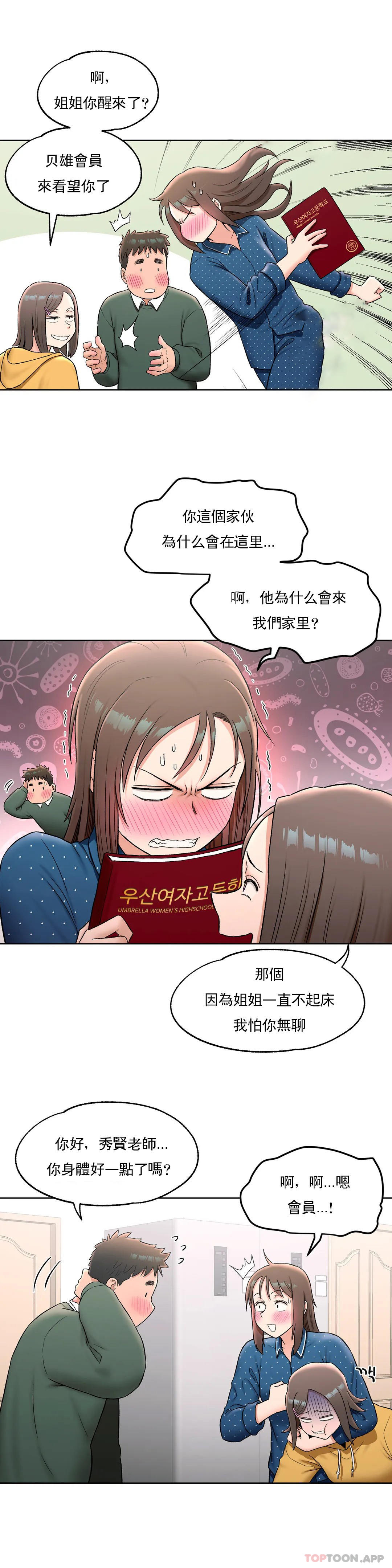 4P - 非常运动