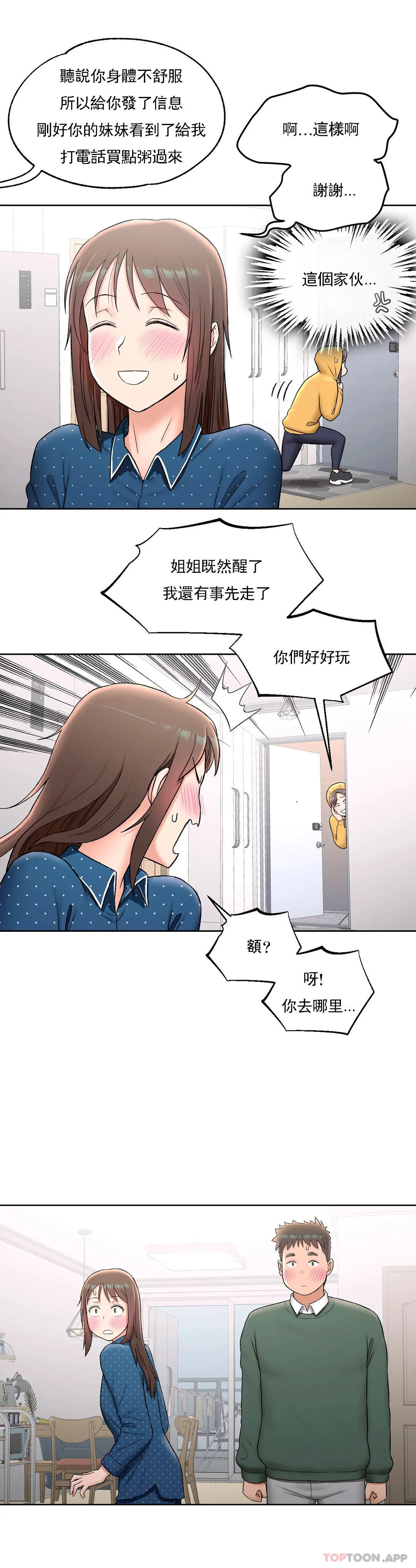 5P - 非常运动