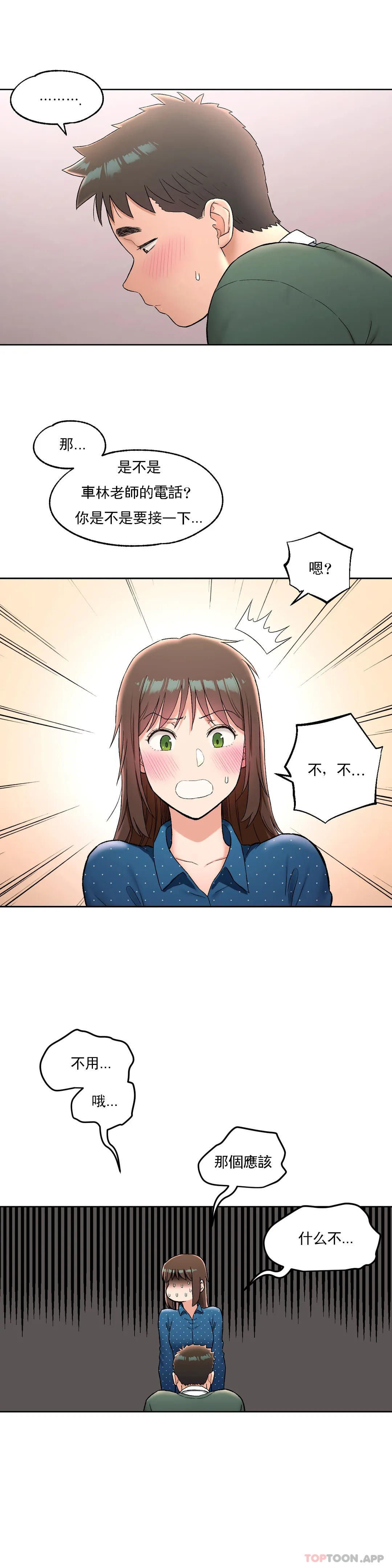 11P - 非常运动