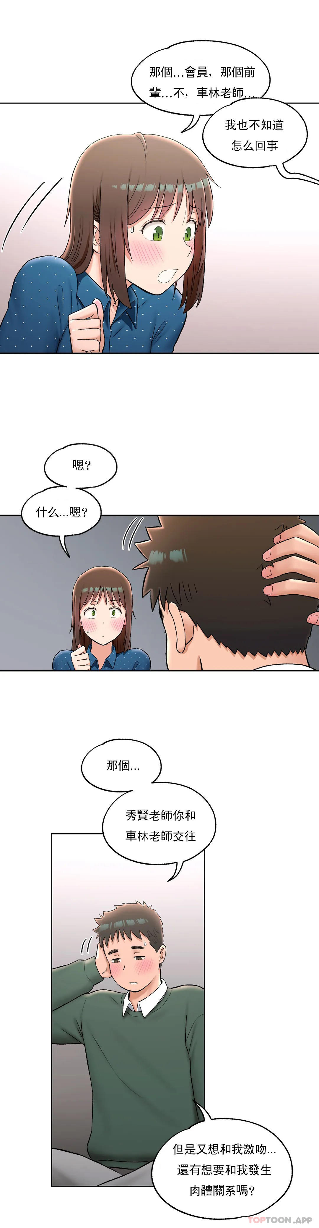 12P - 非常运动