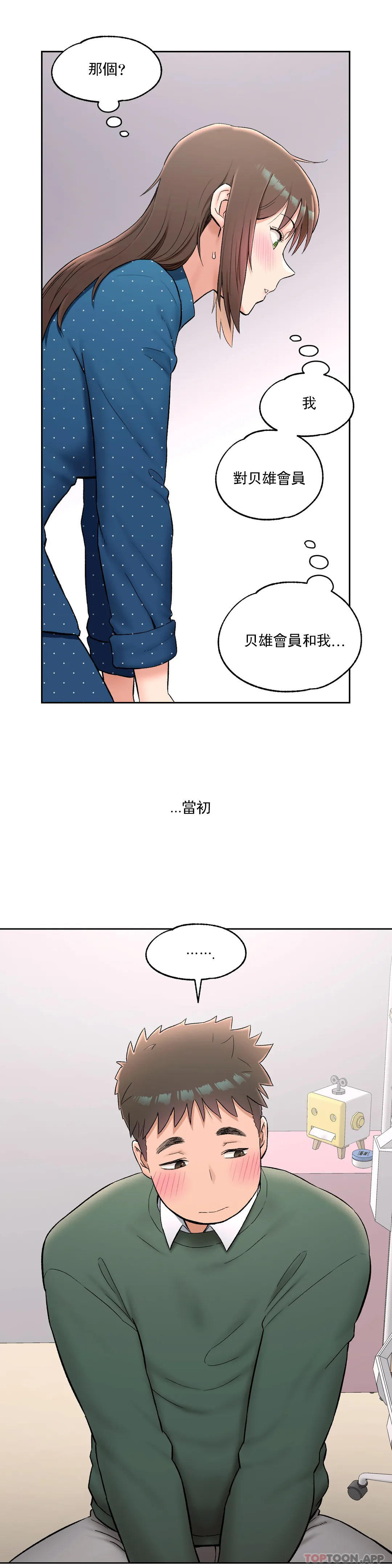 14P - 非常运动